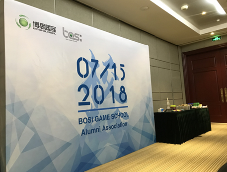“倾听、交流、分享”2018J9九游会学院夏季校友会(图2)